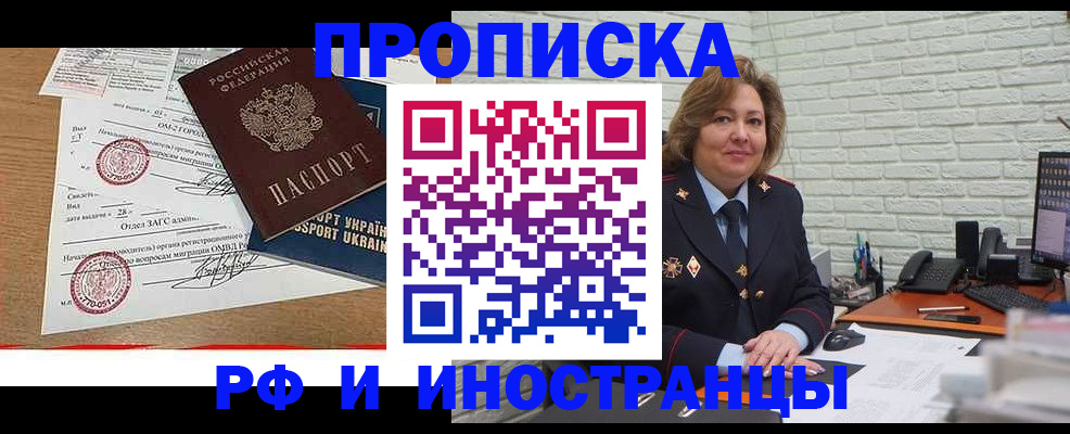 временная регистрация в Клинцах