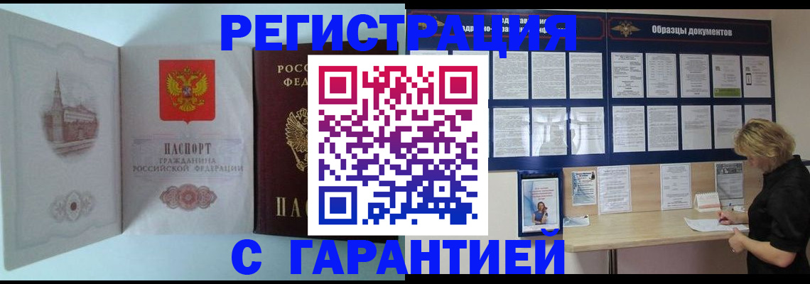 где прописаться в Клинцах